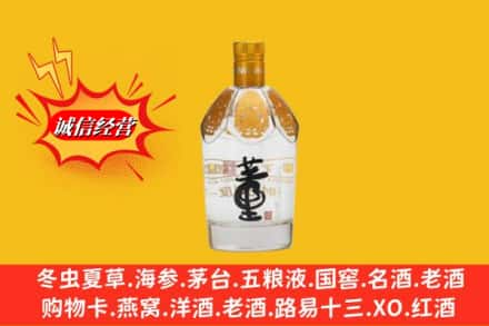 南宁宾阳县求购回收老董酒